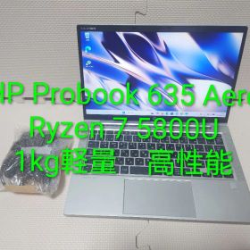 HP Probook Aero G8/Ryzen7 5800U/1kg未満軽量