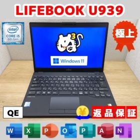 QE：LIFEBOOK U939 Win11 i5 SSD Office付き
