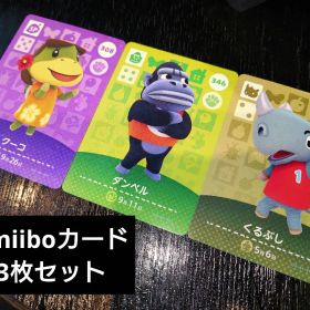 どうぶつの森 amiiboカード 3枚セット あつ森
