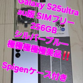 Galaxy S25 Ultra au版 256GB ブルー 極極極極極美品‼️