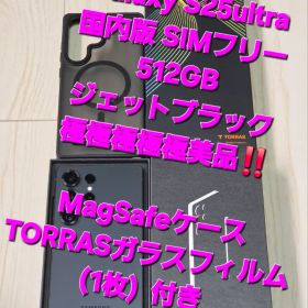 Galaxy S25 Ultra 国内版512GB ブラック 極極極極極美品‼️