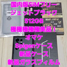 Galaxy S25 Ultra 512GB ジェットブラック極極極極極美品！