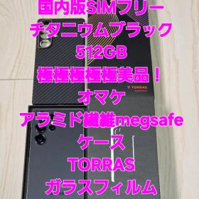 Galaxy S25 Ultra 512GB チタンウムブラック国内SiMフリー