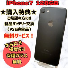 iPhone7 ブラック 128GB SIMフリー 本体