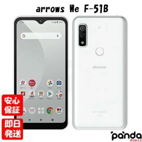 【ゴールデンウィークも毎日発送】※訳あり特価 新品未使用品【Sランク】SIMフリー 富士通 arrows We F-51B ホワイト docomo 本体 送料無料 4942857221060 外箱痛み品