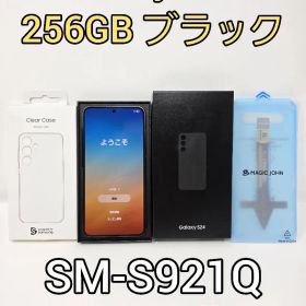 【修理後 未使用】 Galaxy S24 256GB ブラック SM-S921Q