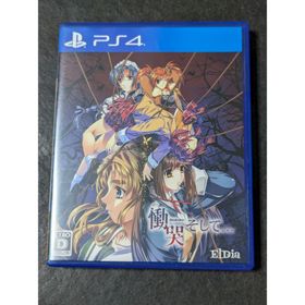 PS4 慟哭 そして…(家庭用ゲームソフト)