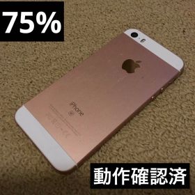 決定　値下げ【中古】iPhone SE(第1世代) 16GB Gold iPhone SE（第1世代） iPhoneSE 第1世代 16GB ゴールド 本体 中古