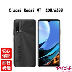【24日20時からポイントUP! お買い物マラソン】新品未開封品【Nランク】Xiaomi Redmi 9T 4GB RAM 64GB ROM カーボングレー【国内版SIMフリー】本体 新品 送料無料 シャオミ 6934177729980【楽天モバイル対応】