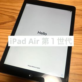 iPad Air (初代) 32G Wi-Fiモデル 第１世代
