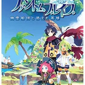 【中古】Switch ファントム・ブレイブ 幽霊船団と消えた英雄 (ニンテンドースイッチ)