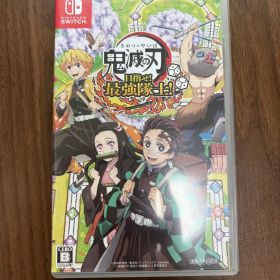 鬼滅の刃 目指せ！最強隊士