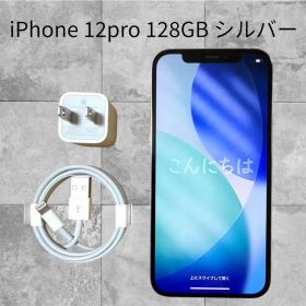 iPhone12 Pro 128GB シルバー SIMフリー 美品