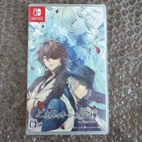 ピオフィオーレの晩鐘 - ricordo - 通常版