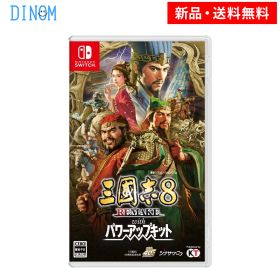 Nintendo Switch 三國志8 REMAKE with パワーアップキット スイッチ ゲームソフト 新品 ゲーム パッケージ版 三国志 歴史 ※早期購入特典：シナリオ「漢忠臣馬騰」