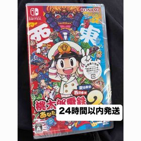 コナミ(KONAMI)の桃太郎電鉄2 東日本編＋西日本編 Switch ソフト(家庭用ゲームソフト)