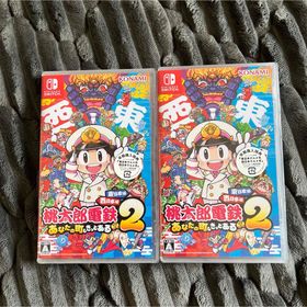 コナミ(KONAMI)の【新品未使用｜シュリンク付】スイッチ 桃鉄2あなたの街もきっとある東西日本 2本(家庭用ゲームソフト)
