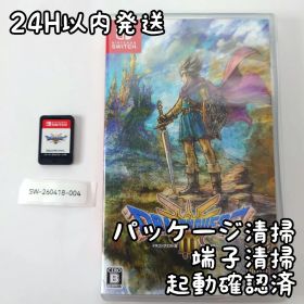 【中古良品】ドラゴンクエストIII そして伝説へ… Switch 24H以内発送