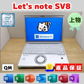 QM：Let's note SV8 Win11 i5 SSD Office付き