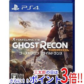 【１日と三太郎の日はポイント３倍！！】【中古】送料無料 ゴーストリコン ワイルドランズ PS4【ゆうパケット対応】