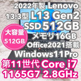 レノボ ノートPC L13 Gen2 11世代i7 SSD512GBオフィス付③