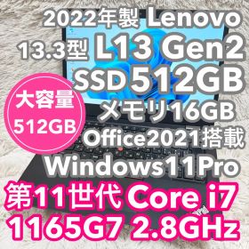 レノボ ノートPC L13 Gen2 11世代i7 SSD512GBオフィス付②
