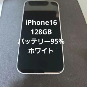 美品 iPhone 16 ホワイト 128GB SIMフリー