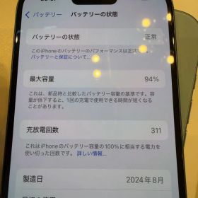 最終値下げ！ iPhone16 256GB ウルトラマリン