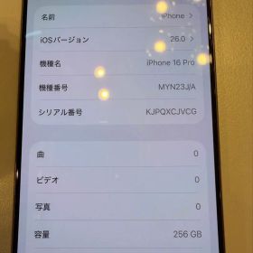 最終値下げ！iPhone 16 pro 256GB デザートチタニウム