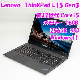 レノボ(Lenovo)の【中古品】ThinkPad L15 Gen3 Lenovo 15.6インチノートパソコン 第12世代Core i5 管33426(ノートPC)