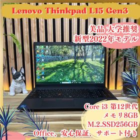 レノボ(Lenovo)の美品 新型2022年モデル‼️ThinkPad L15☘第12世代☘ノートパソコン(ノートPC)