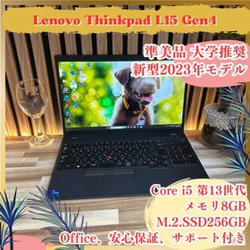 レノボ(Lenovo)の準美品 新型2023年発売‼️ThinkPad L15☘第13世代☘ノートパソコン(ノートPC)
