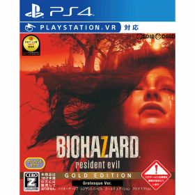 【中古】[PS4] バイオハザード7 レジデント イービル(BIOHAZARD 7 resident evil) ゴールド エディション グロテスクバージョン カプコン (20171214)