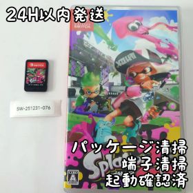 【中古良品】スプラトゥーン2 Splatoon Switch 24H以内発送