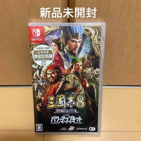 ニンテンドースイッチ(Nintendo Switch)の三國志8 REMAKE with パワーアップキット(家庭用ゲームソフト)