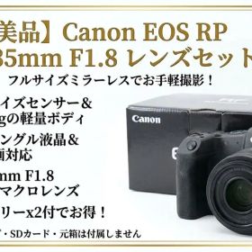 【極美品】Canon EOS RP＋RF35mm F1.8 マクロ レンズセット