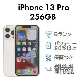 iPhone13Pro 256GB シルバー Apple A2636 SIMフリー Bランク スマホ 本体 送料無料