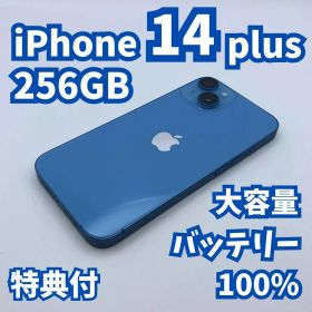 【極美品】iPhone 14 plus 256GB 大容量新品バッテリー100%