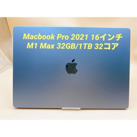 Macbook Pro 2021 16 M1 Max 32GB/1TB 32コア(ノートPC)
