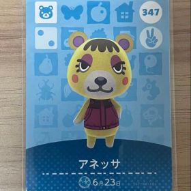 あつ森 とび森 どう森 あつまれどうぶつの森amiiboカード アネッサ 347
