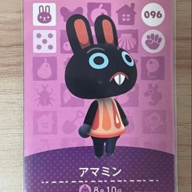 あつ森 とび森 どう森 あつまれどうぶつの森amiiboカード アマミン 96