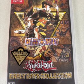 【新品】 Switch 遊戯王 アーリーデイズコレクション 初回生産限定特典封入