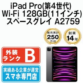 アップル(Apple)のiPad Pro 第4世代 Wi-Fi 128GB 11インチ スペースグレイ A2759 2022年 本体 Wi-Fiモデル タブレット アイパッド アップル apple 【送料無料】 ipdp4mtm3139(タブレット)