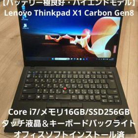 Thinkpad X1 Carbon Gen8 i7/16GB/タッチ液晶
