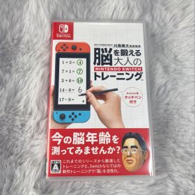 脳を鍛える 大人のNintendo Switchトレーニング