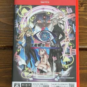 Switch2 伊達鍵は眠らない - From AI：ソムニウムファイル