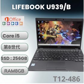 フジツウ(富士通)の【爆速】富士通 LIFEBOOK U939/B ★ Win11 Pro(ノートPC)
