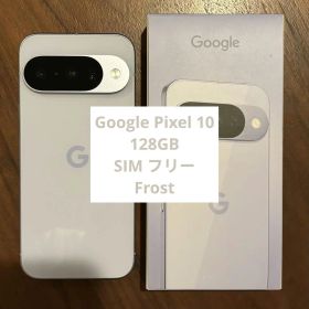 Google Pixel 10 SIMフリー Frost フロスト ピクセル10