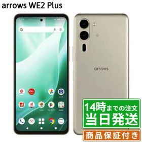 【中古】arrows We2 Plus｜SIMフリー｜M06・F-51E｜256GB｜シャンパンシルバー・ストレートグレイ｜保証期間30〜90日★レビューで保証期間延長｜送料無料 当日発送｜スマホ 本体 富士通 FUJITSU FCNT