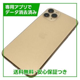 iPhone 11 Pro 64GB ゴールド SIMフリー au版
